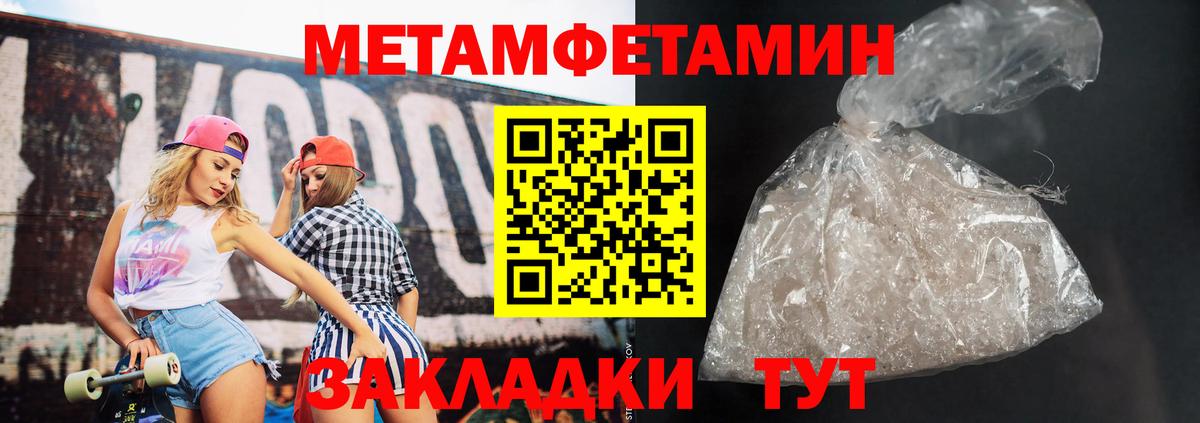 Красноуфимск  АМФ  Вход с VPN  Амфетамин VHQ 