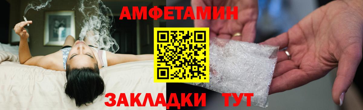 Amphetamine Premium Красноуфимск