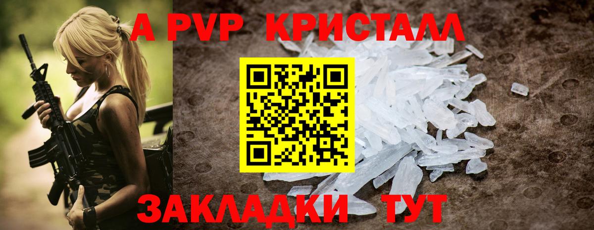 Alpha-PVP Crystall Красноуфимск