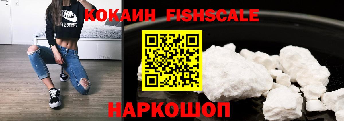 COCAIN  КОКАИН Columbia  КОКАИН Перу  Вход с VPN  Красноуфимск 