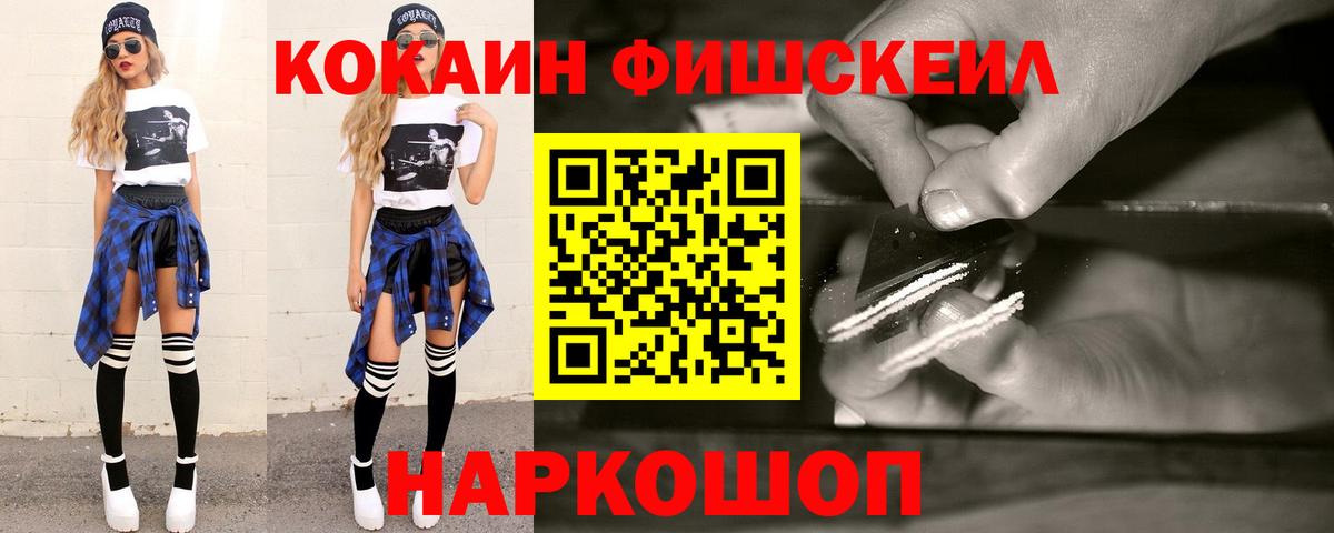 КОКАИН Эквадор Красноуфимск