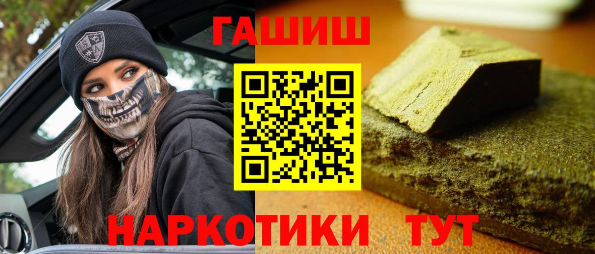 Гашиш Premium Красноуфимск