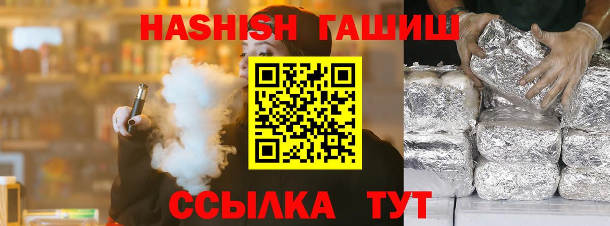сколько стоит  Вход с VPN  ГАШ 40% ТГК  Красноуфимск  Гашиш гашик 