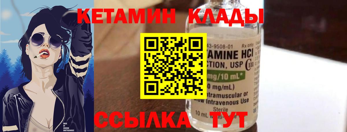 КЕТАМИН ketamine  Вход с VPN  Кетамин VHQ  Красноуфимск 