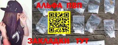 ALPHA-PVP Краснокаменск