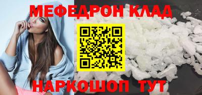 мефедрон VHQ Краснодар