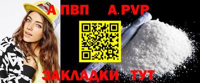 ALPHA-PVP Краснокаменск