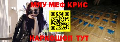 мефедрон VHQ Краснодар