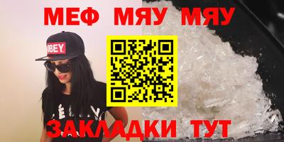 мефедрон VHQ Краснодар