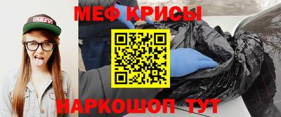 мефедрон VHQ Краснодар