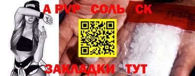 ALPHA-PVP Краснокаменск
