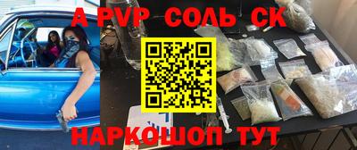 альфа пвп VHQ Краснознаменск