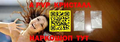 альфа пвп VHQ Краснознаменск