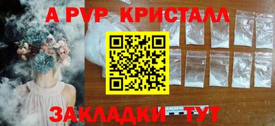 альфа пвп VHQ Краснознаменск
