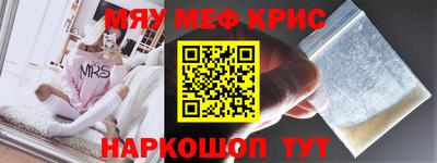 мефедрон VHQ Краснодар