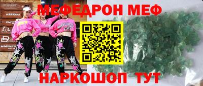 мефедрон VHQ Краснодар