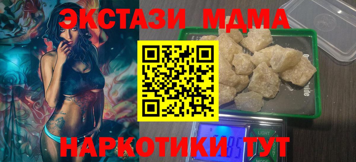 MDMA  Вход с VPN  MDMA VHQ  Красноуфимск  MDMA Molly 