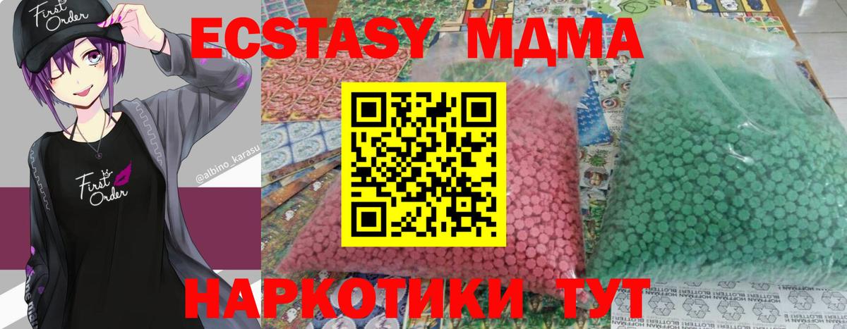 Меф мяу мяу Красноуфимск