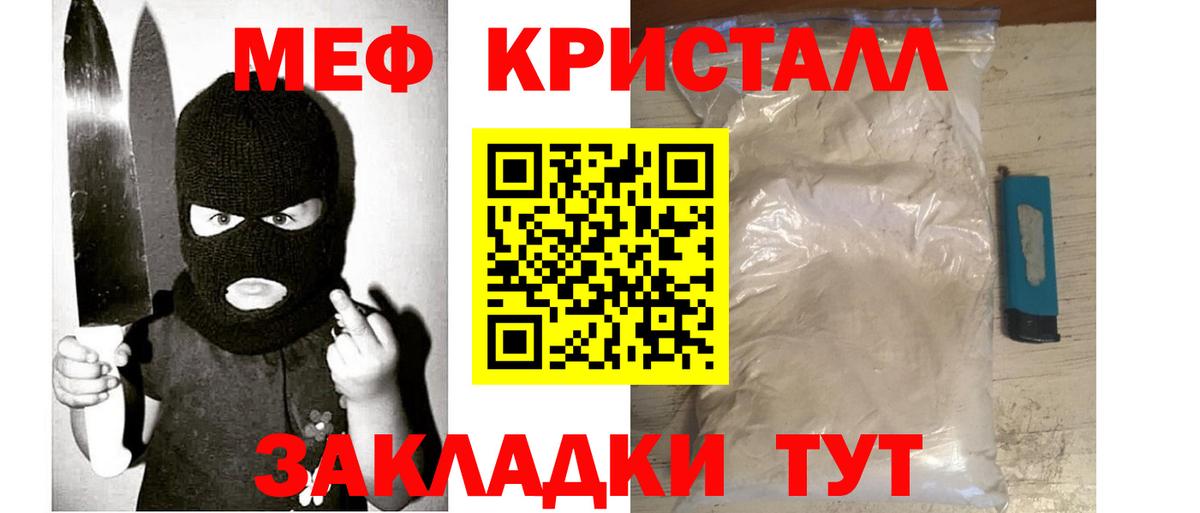 МЯУ-МЯУ mephedrone  МЕФ mephedrone  Красноуфимск  МЕФ  Мефедрон  Вход с VPN 