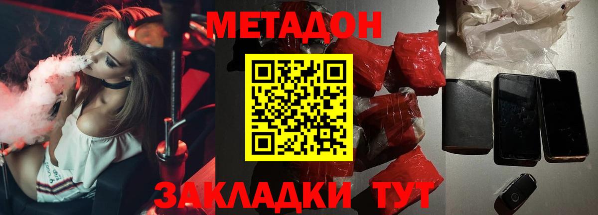 shop официальный сайт  МЕТАДОН кристалл  Вход с VPN  Красноуфимск 