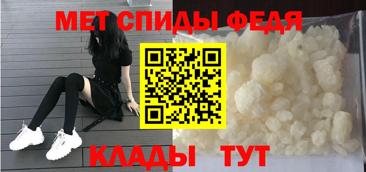 МЕТАМФЕТАМИН кристалл Красноуфимск