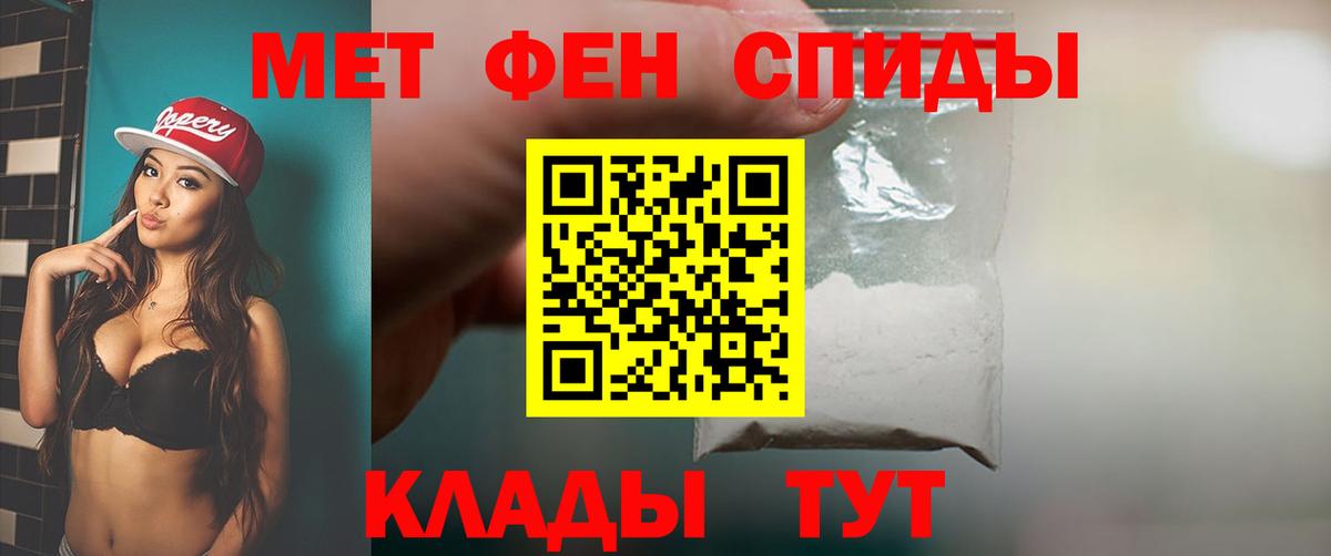 МЕТАМФЕТАМИН пудра  Вход с VPN  Красноуфимск 