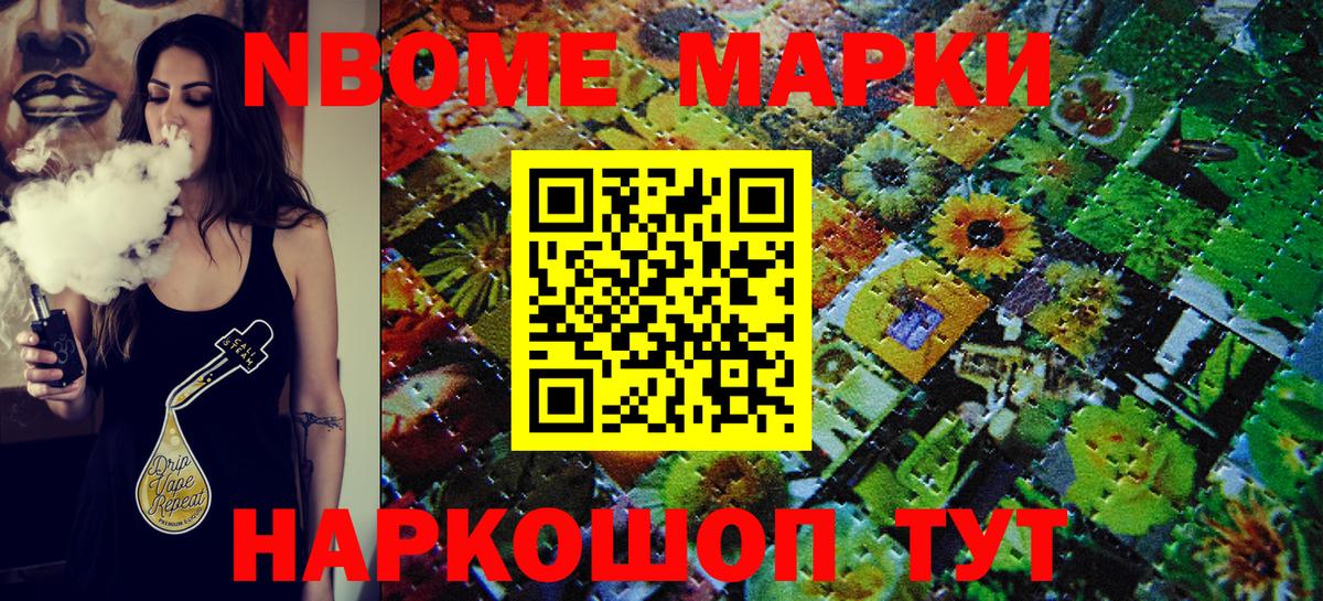 Наркотические марки 1,5мг Красноуфимск