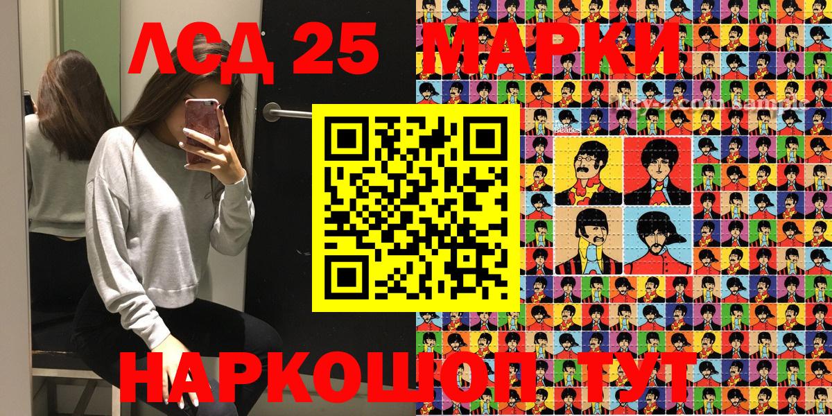 Красноуфимск  Марки 25I-NBOMe 1,5мг  Вход с VPN 