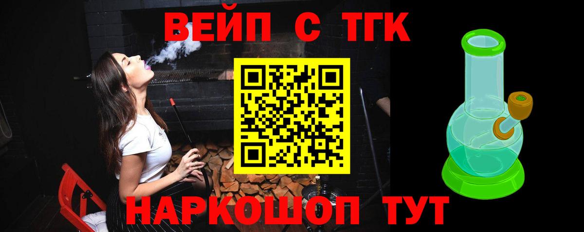 Красноуфимск  Дистиллят ТГК жижа  Вход с VPN 