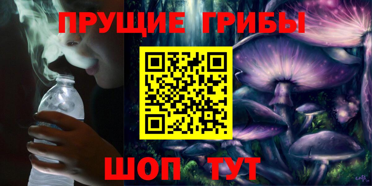 Галлюциногенные грибы мицелий Красноуфимск